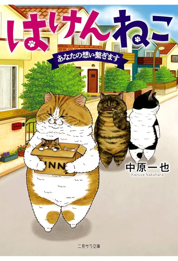 ねこにんページ 国鉄 489系特急電車（クハ489-200・600）基本セット｜製品情報｜製品